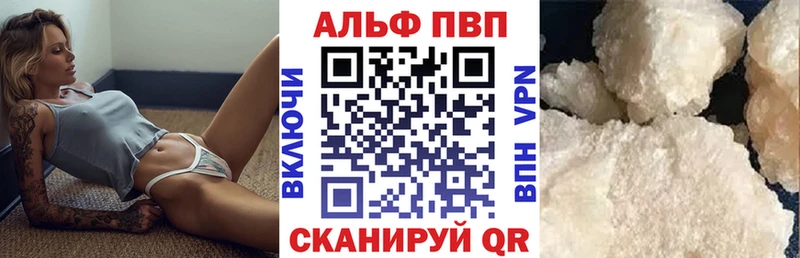 Альфа ПВП СК КРИС  где найти наркотики  Вилюйск 