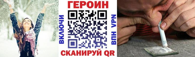 Героин герыч  ссылка на мегу ТОР  Вилюйск 
