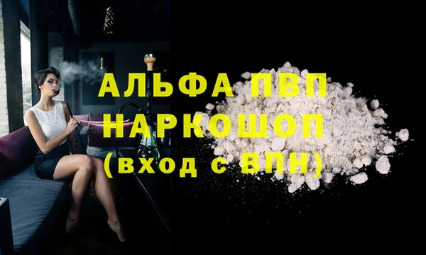 ALPHA-PVP Бронницы