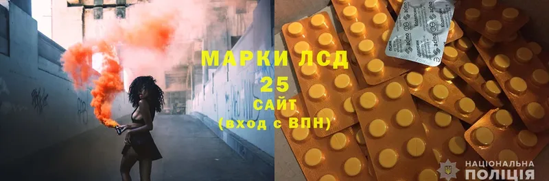 LSD-25 экстази кислота  Вилюйск 