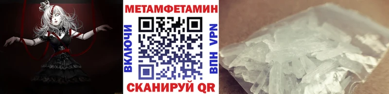 Метамфетамин Methamphetamine  Вилюйск 